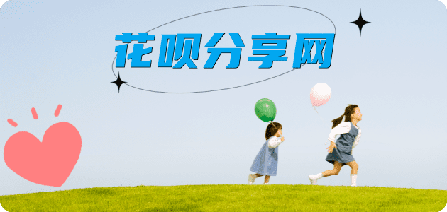 安庆信用卡接单平台☀️诚信信用卡24小时在线靠谱商家推荐